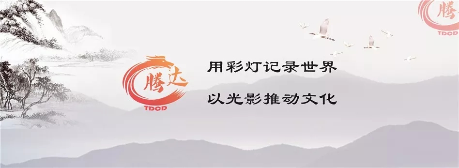 熱烈慶祝中國共產(chǎn)黨100周年華誕，騰達(dá)彩燈助力自貢彩燈行業(yè)聯(lián)合創(chuàng)作燈組。